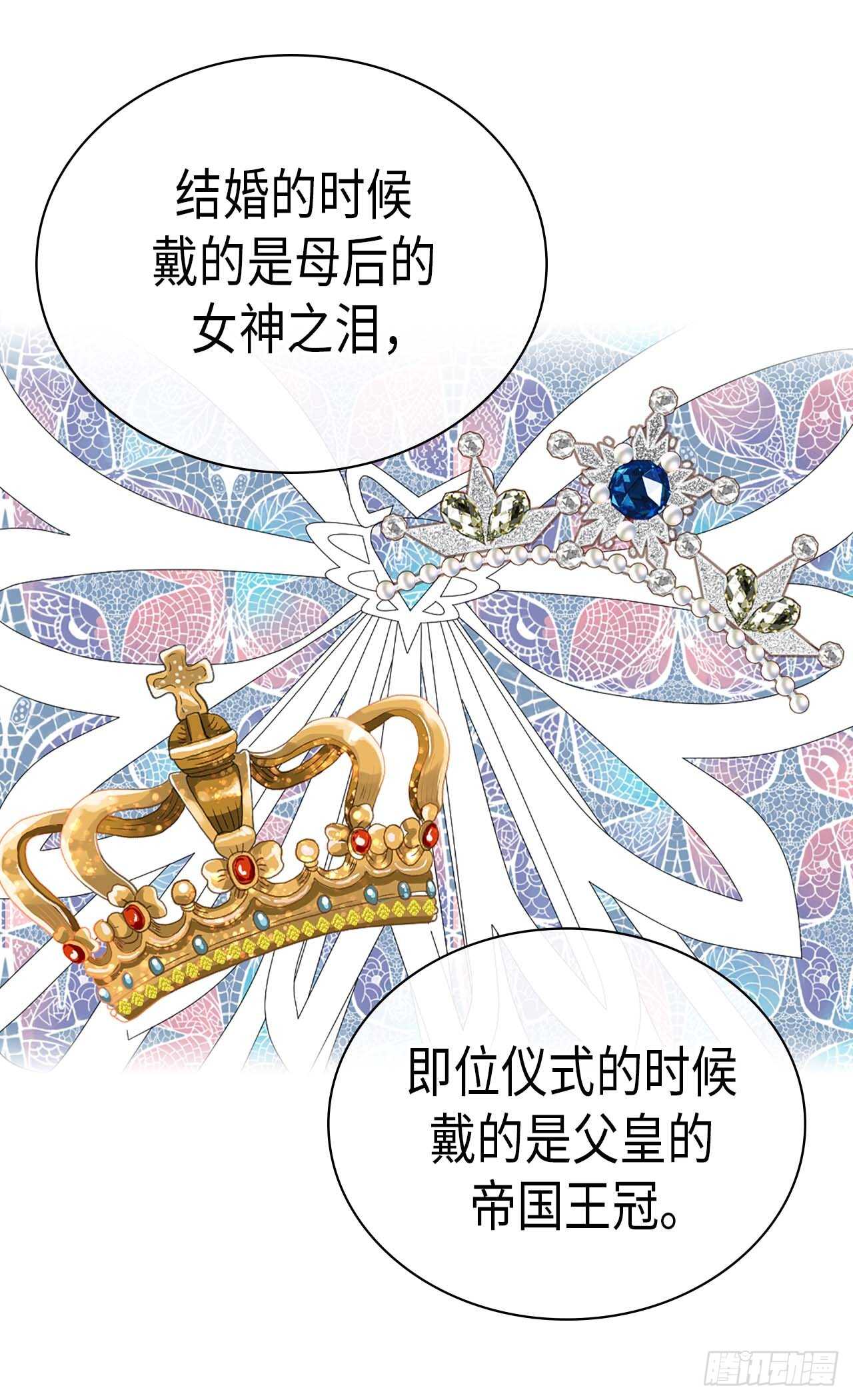 【异世界皇妃】漫画-（第251话 特别的礼物）章节漫画下拉式图片-22.jpg