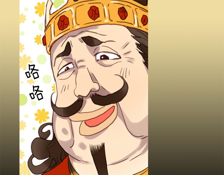 【异世界皇妃】漫画-（第3话 皇太子登场）章节漫画下拉式图片-3.jpg