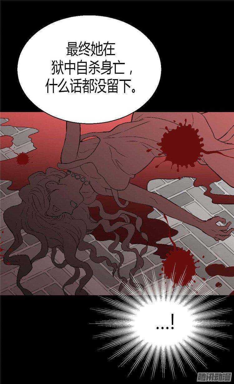 【异世界皇妃】漫画-（第30话 俘虏）章节漫画下拉式图片-4.jpg