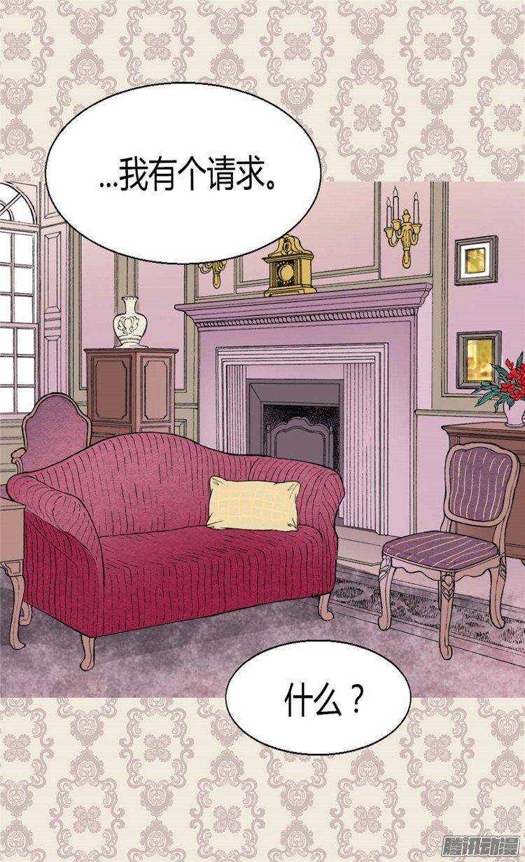【异世界皇妃】漫画-（第30话 俘虏）章节漫画下拉式图片-7.jpg