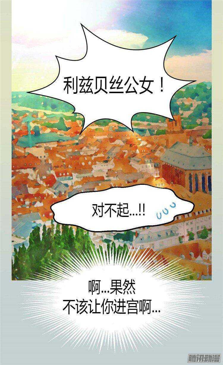 【异世界皇妃】漫画-（第32话 步步为营）章节漫画下拉式图片-9.jpg
