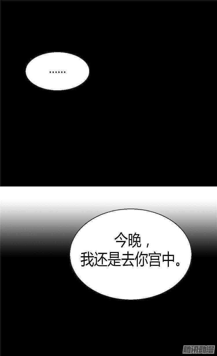 【异世界皇妃】漫画-（第37话 我不想洗澡！）章节漫画下拉式图片-14.jpg