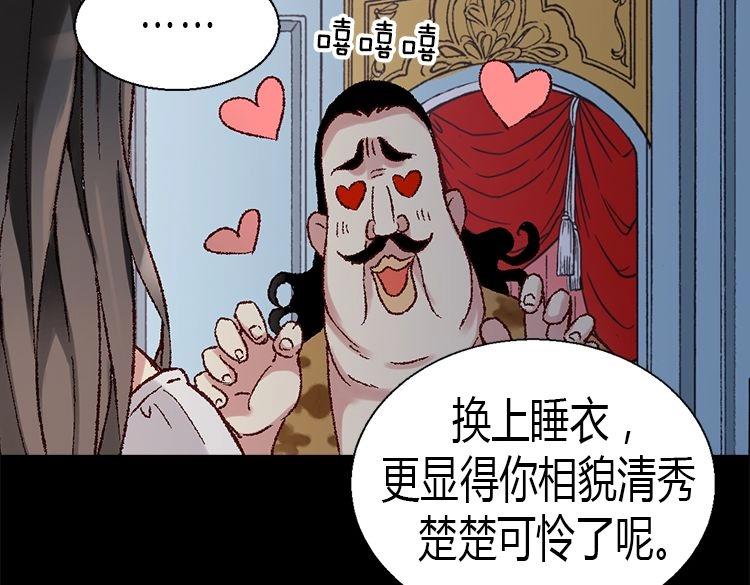 【异世界皇妃】漫画-（第4话 刺客）章节漫画下拉式图片-4.jpg