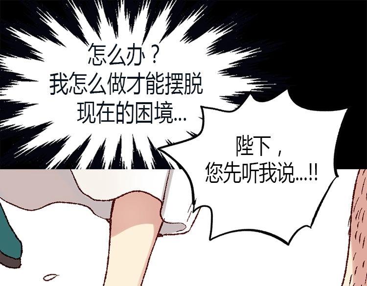 【异世界皇妃】漫画-（第4话 刺客）章节漫画下拉式图片-9.jpg