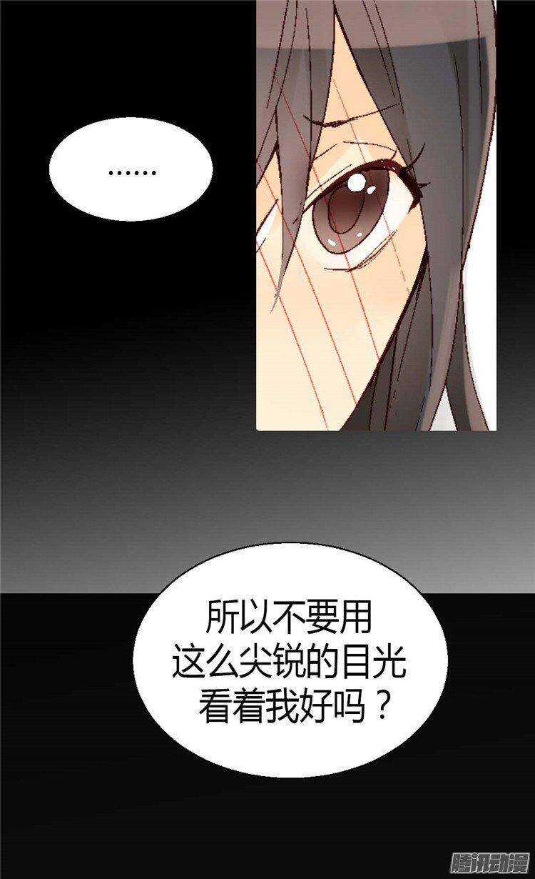 【异世界皇妃】漫画-（第40话 叫我的名字）章节漫画下拉式图片-6.jpg