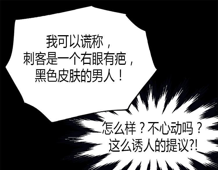 【异世界皇妃】漫画-（第5话 帮罪犯？）章节漫画下拉式图片-21.jpg