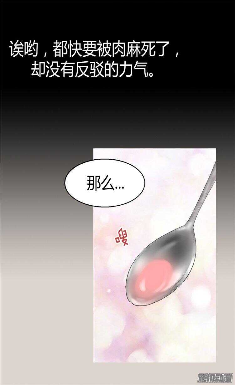 【异世界皇妃】漫画-（第63话 卧床不起了！）章节漫画下拉式图片-13.jpg