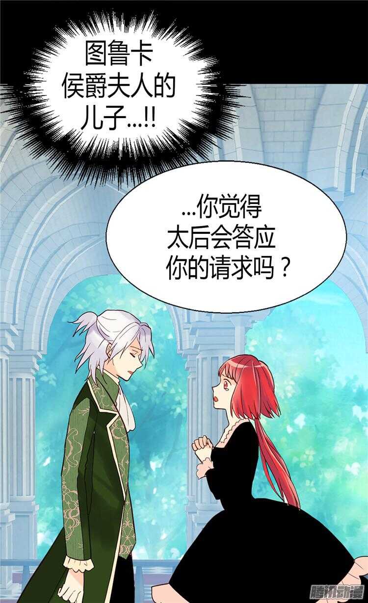 【异世界皇妃】漫画-（第66话 被压迫的痕迹）章节漫画下拉式图片-7.jpg