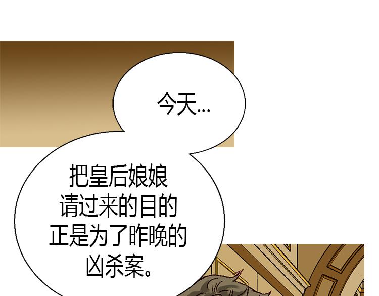 【异世界皇妃】漫画-（第7话 新的皇帝）章节漫画下拉式图片-39.jpg