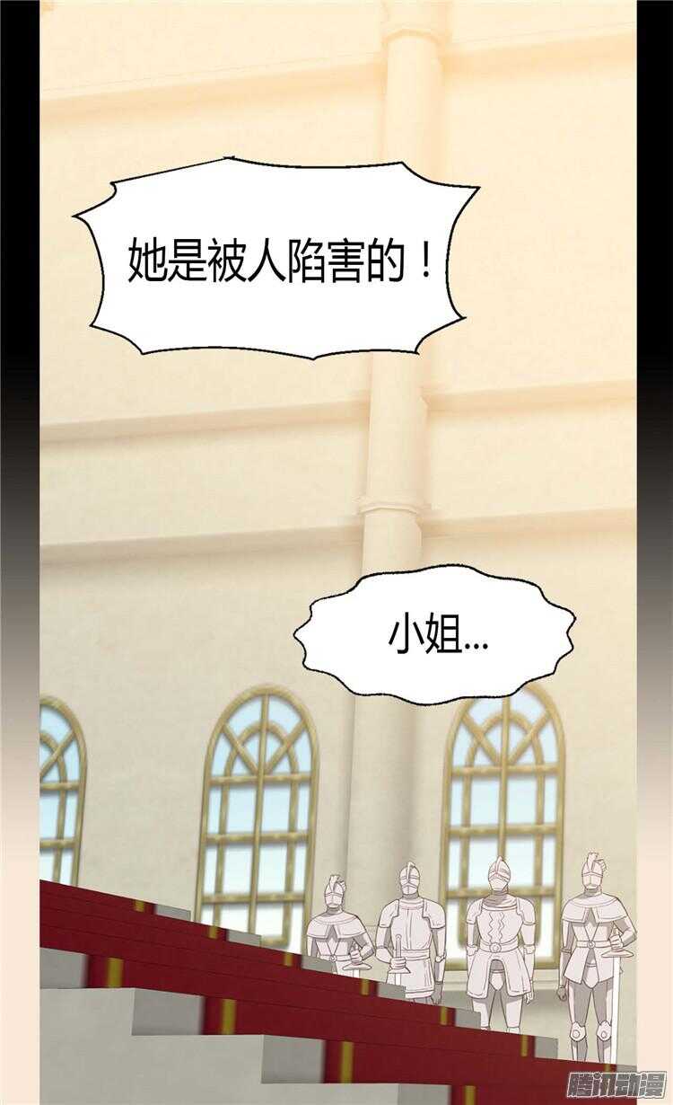 【异世界皇妃】漫画-（第71话 罪有应得）章节漫画下拉式图片-27.jpg