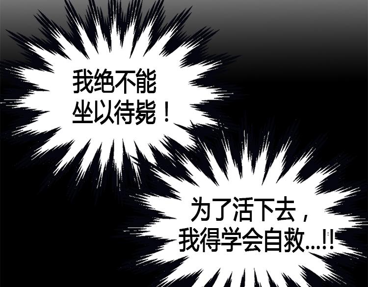 【异世界皇妃】漫画-（第8话 矛头指向我？！）章节漫画下拉式图片-46.jpg