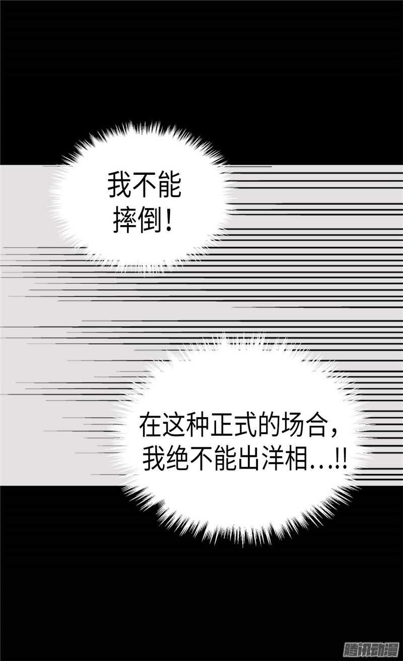 【异世界皇妃】漫画-（第82话 虎视眈眈的女人们）章节漫画下拉式图片-12.jpg