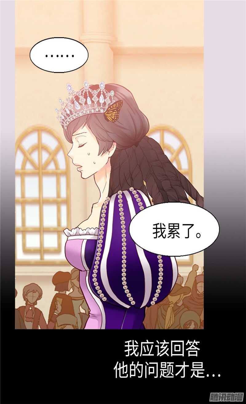 【异世界皇妃】漫画-（第83话 你还是想回去吗？）章节漫画下拉式图片-16.jpg