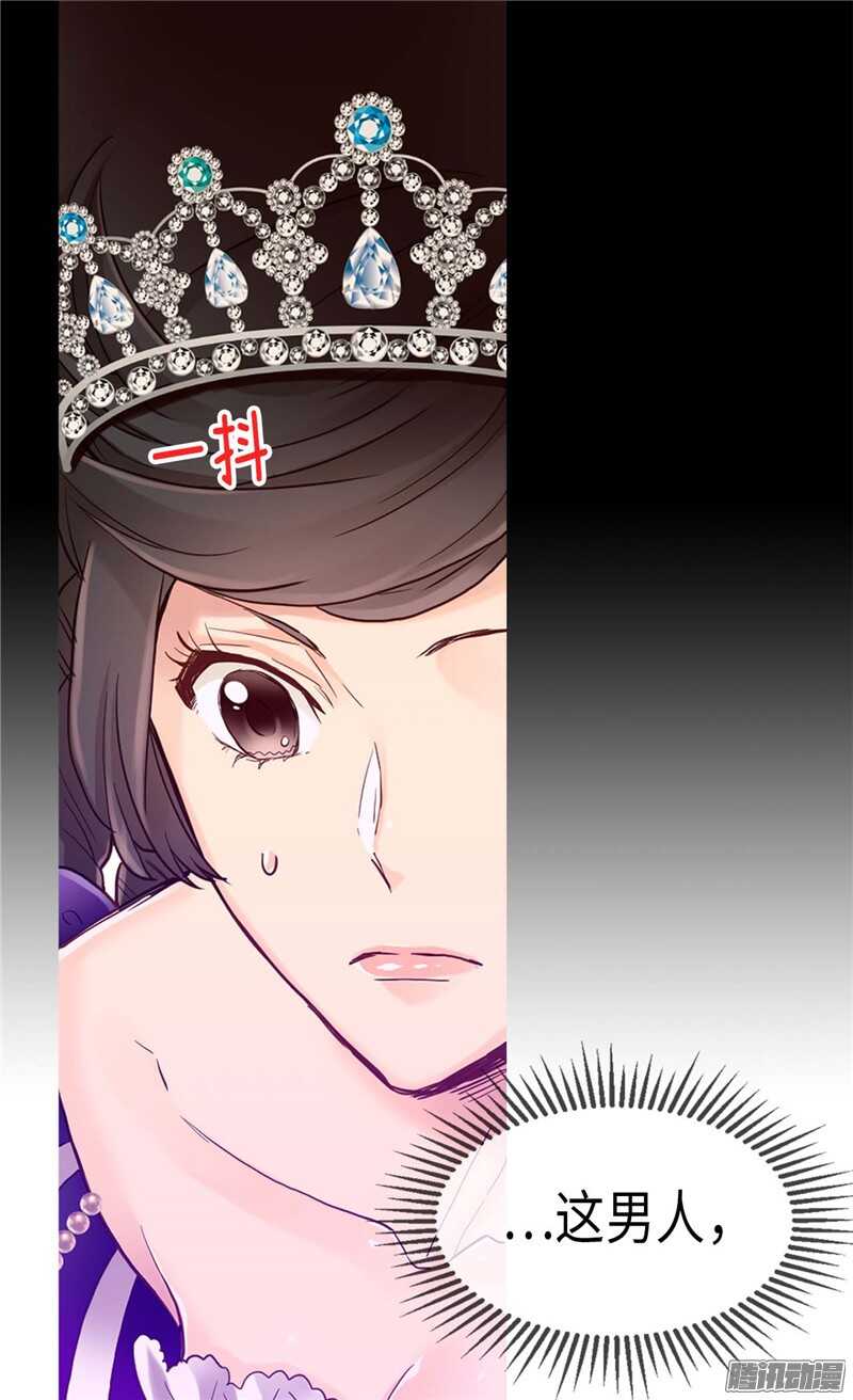 【异世界皇妃】漫画-（第84话 靠！被蔑视了！）章节漫画下拉式图片-4.jpg