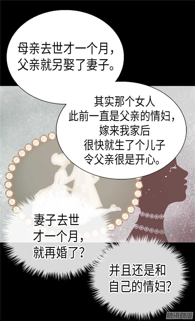 【异世界皇妃】漫画-（第88话 不要拒绝我）章节漫画下拉式图片-12.jpg