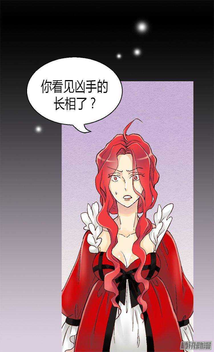 【异世界皇妃】漫画-（第9话 温柔的假面）章节漫画下拉式图片-2.jpg