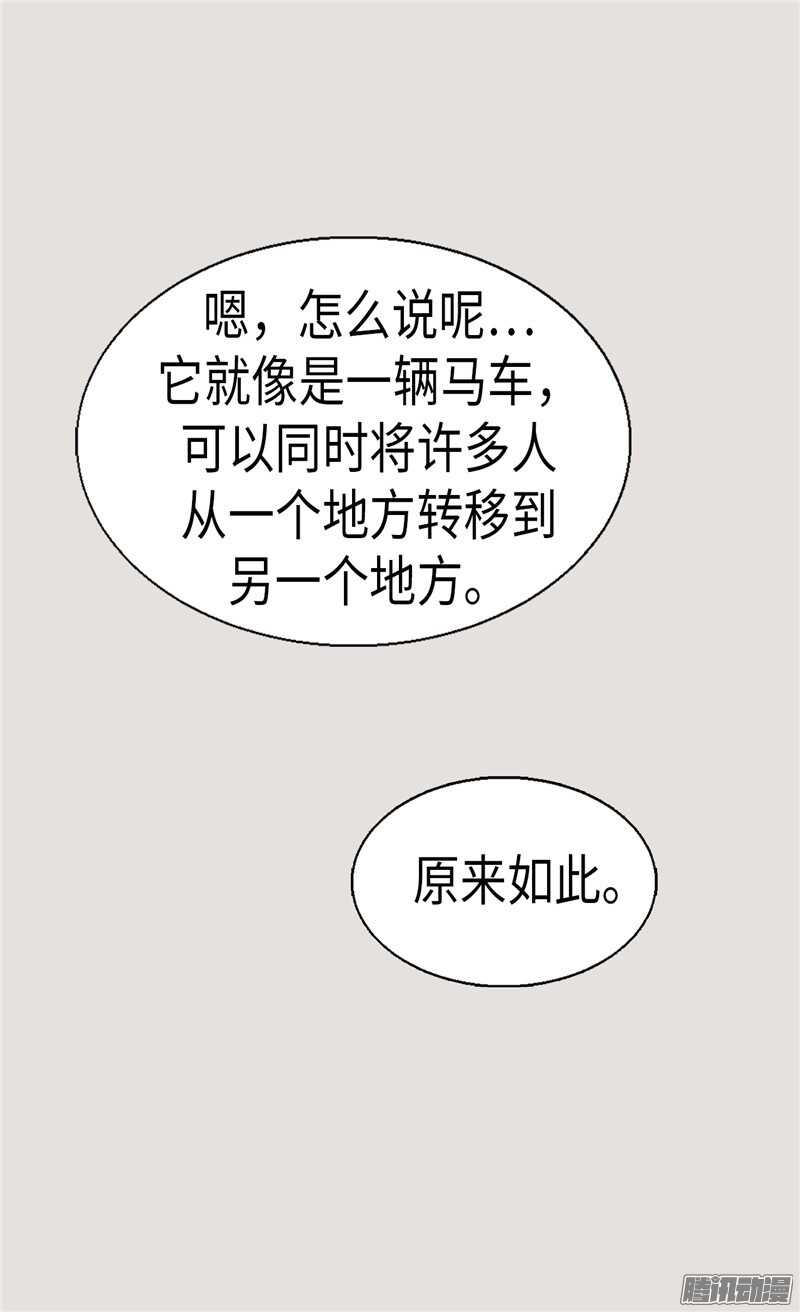 【异世界皇妃】漫画-（第94话 沉洞）章节漫画下拉式图片-18.jpg