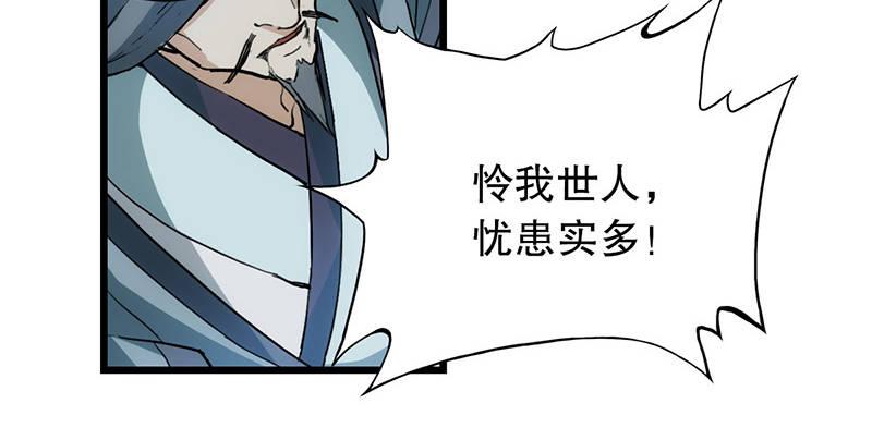 《倚天屠龙记》漫画最新章节第一话 唯光明故免费下拉式在线观看章节第【112】张图片