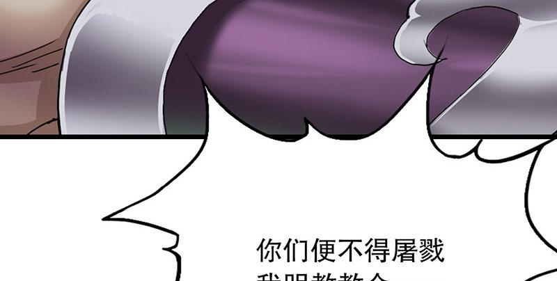 《倚天屠龙记》漫画最新章节第一话 唯光明故免费下拉式在线观看章节第【126】张图片