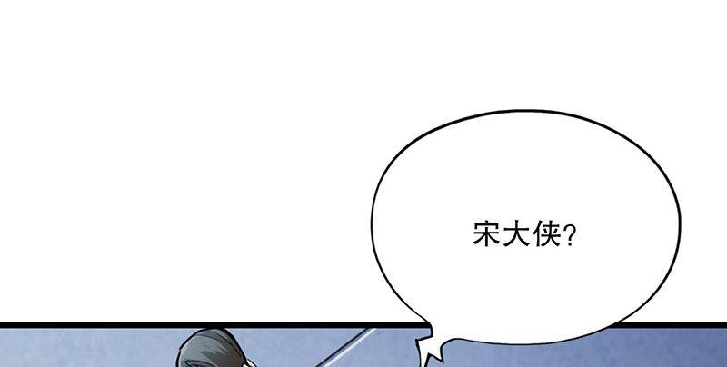 《倚天屠龙记》漫画最新章节第一话 唯光明故免费下拉式在线观看章节第【131】张图片