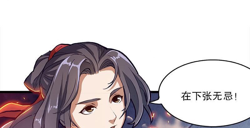 《倚天屠龙记》漫画最新章节第一话 唯光明故免费下拉式在线观看章节第【192】张图片