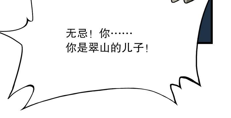 《倚天屠龙记》漫画最新章节第一话 唯光明故免费下拉式在线观看章节第【199】张图片