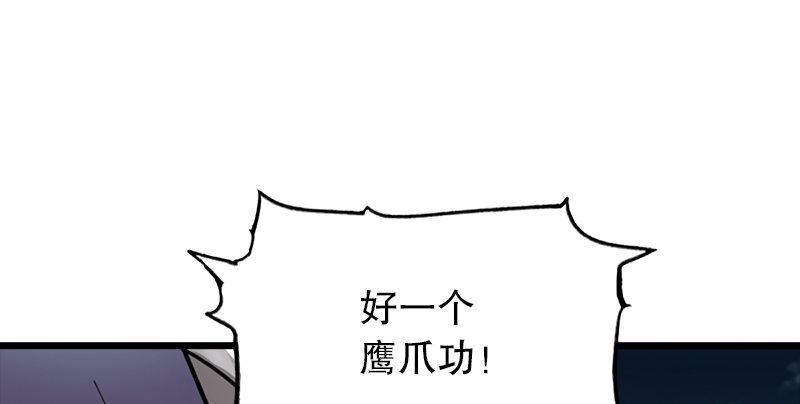 《倚天屠龙记》漫画最新章节第一话 唯光明故免费下拉式在线观看章节第【32】张图片