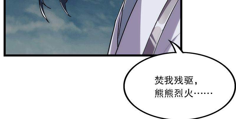 《倚天屠龙记》漫画最新章节第一话 唯光明故免费下拉式在线观看章节第【76】张图片