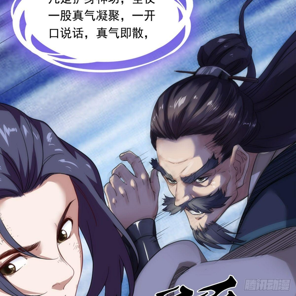 《倚天屠龙记》漫画最新章节第九十八话 力战群侠免费下拉式在线观看章节第【36】张图片