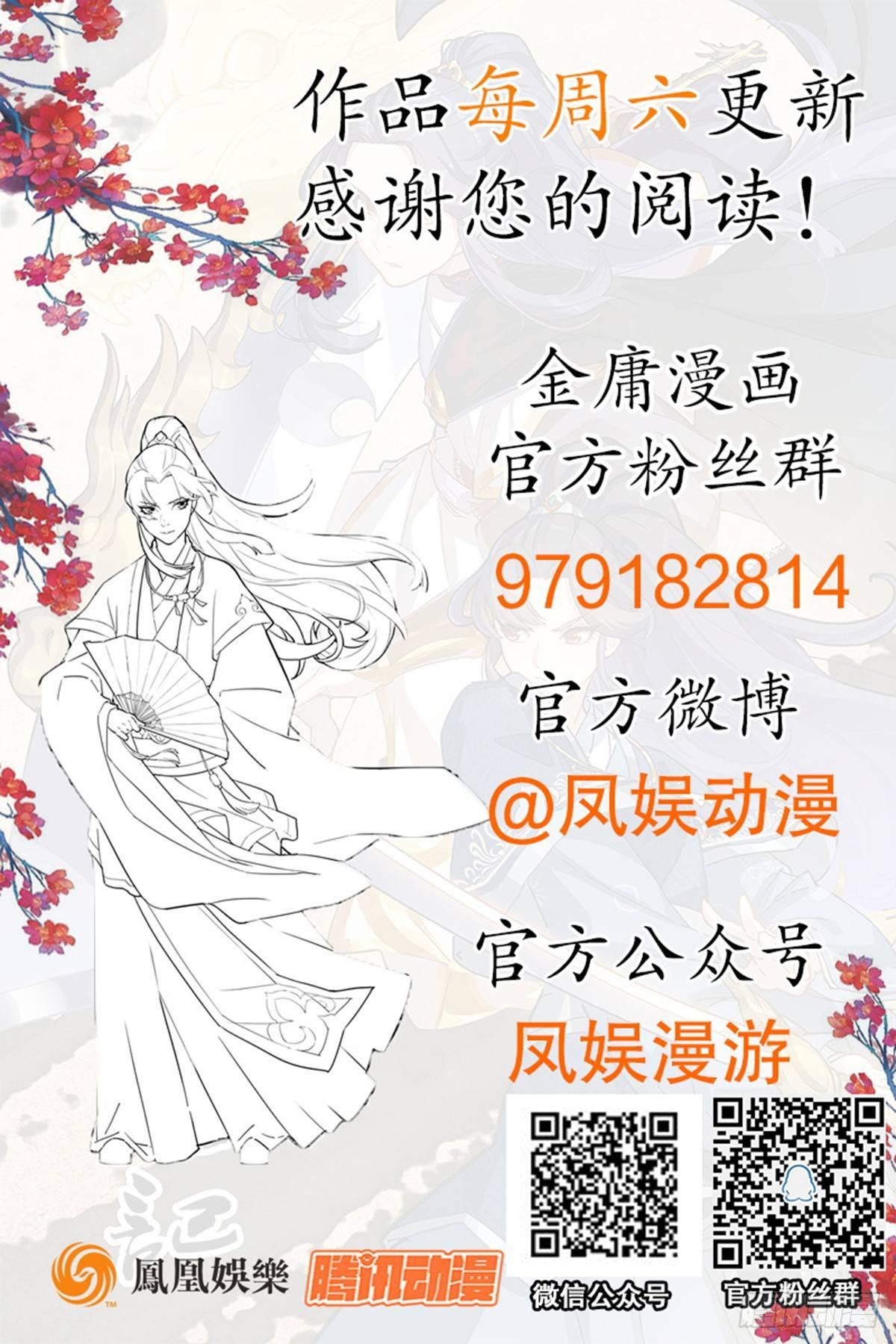 《倚天屠龙记》漫画最新章节第九十八话 力战群侠免费下拉式在线观看章节第【62】张图片