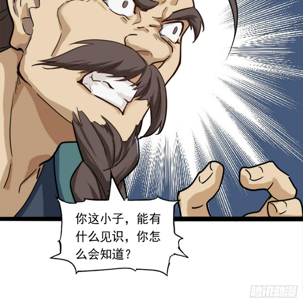【倚天屠龙记】漫画-（第九十八话 力战群侠）章节漫画下拉式图片-7.jpg