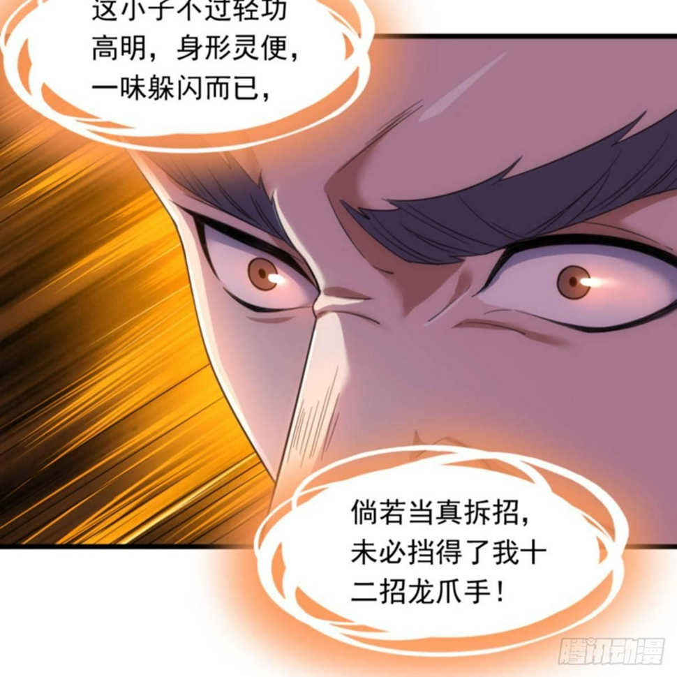 《倚天屠龙记》漫画最新章节第一百话 罪有应得免费下拉式在线观看章节第【41】张图片