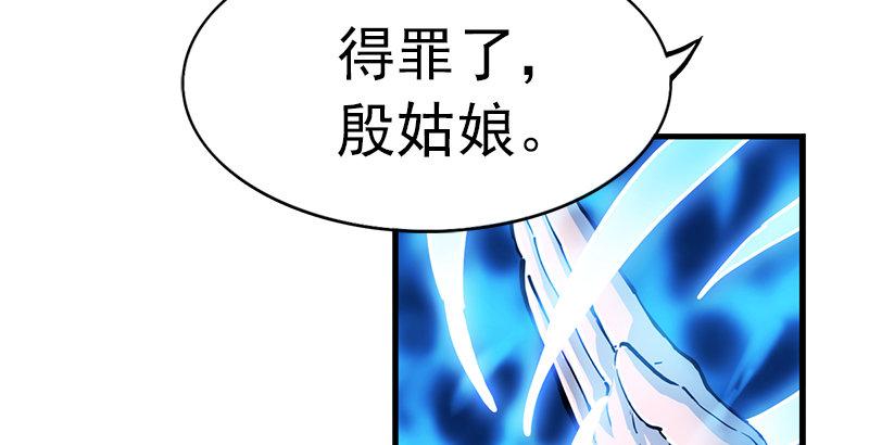 《倚天屠龙记》漫画最新章节第十二话 治伤免费下拉式在线观看章节第【23】张图片