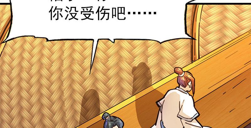 《倚天屠龙记》漫画最新章节第十二话 治伤免费下拉式在线观看章节第【48】张图片