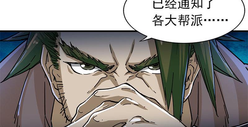 《倚天屠龙记》漫画最新章节第十二话 治伤免费下拉式在线观看章节第【75】张图片