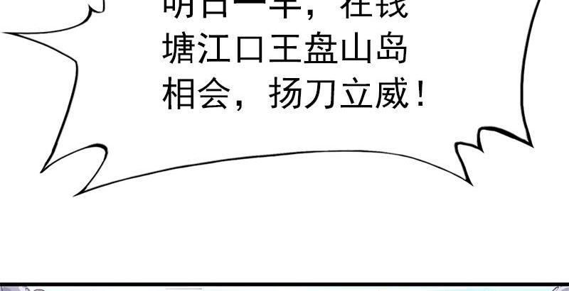 《倚天屠龙记》漫画最新章节第十二话 治伤免费下拉式在线观看章节第【85】张图片