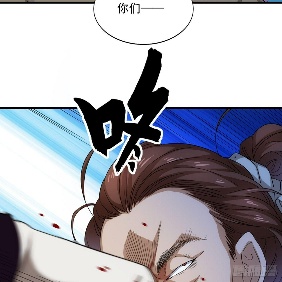 《倚天屠龙记》漫画最新章节第一百二十话 反攻免费下拉式在线观看章节第【44】张图片