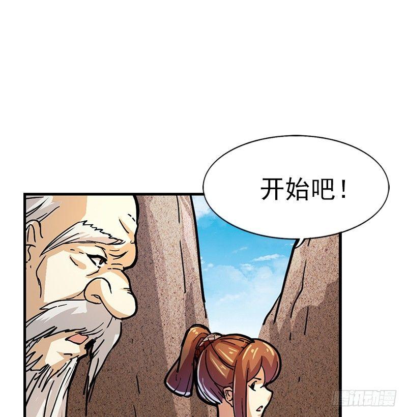 《倚天屠龙记》漫画最新章节第十四话 屠龙扬威免费下拉式在线观看章节第【11】张图片