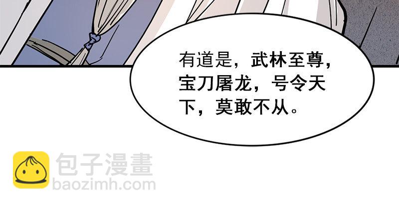 《倚天屠龙记》漫画最新章节第十四话 屠龙扬威免费下拉式在线观看章节第【15】张图片