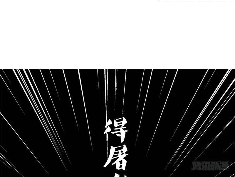 《倚天屠龙记》漫画最新章节第十四话 屠龙扬威免费下拉式在线观看章节第【67】张图片