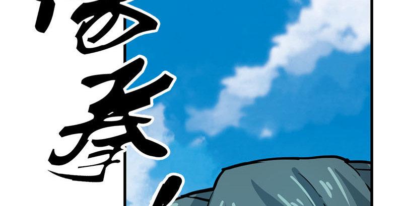 《倚天屠龙记》漫画最新章节第十五话 金毛狮王免费下拉式在线观看章节第【69】张图片