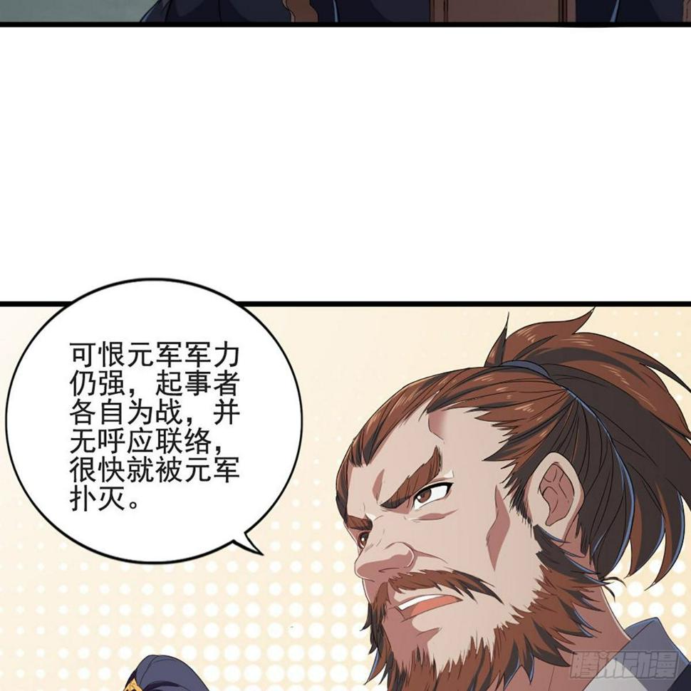 《倚天屠龙记》漫画最新章节第一百五十三话 令行邀聚蝴蝶谷免费下拉式在线观看章节第【50】张图片