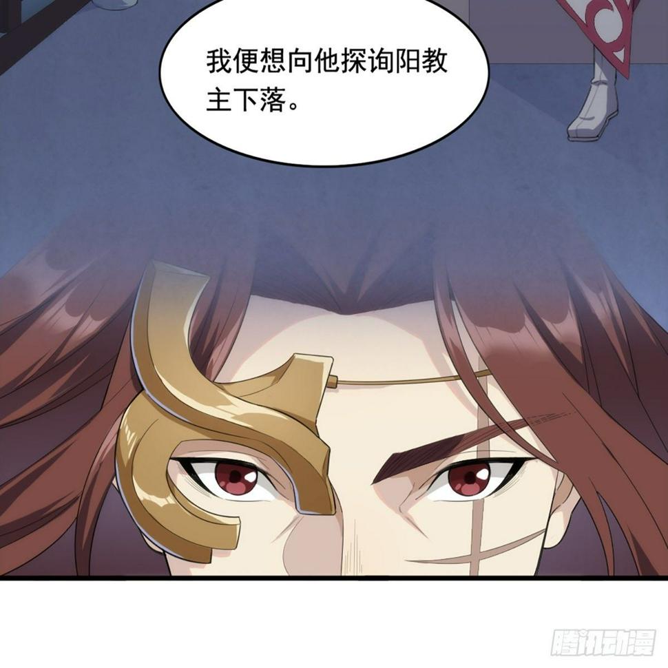 《倚天屠龙记》漫画最新章节第一百六十三话 前因后果免费下拉式在线观看章节第【31】张图片