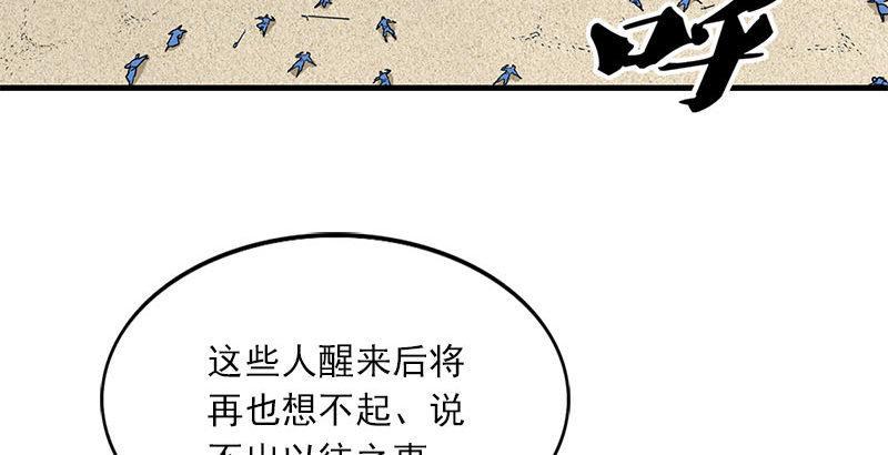 《倚天屠龙记》漫画最新章节第十七话 出海免费下拉式在线观看章节第【28】张图片
