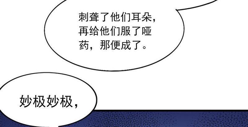 《倚天屠龙记》漫画最新章节第十七话 出海免费下拉式在线观看章节第【49】张图片