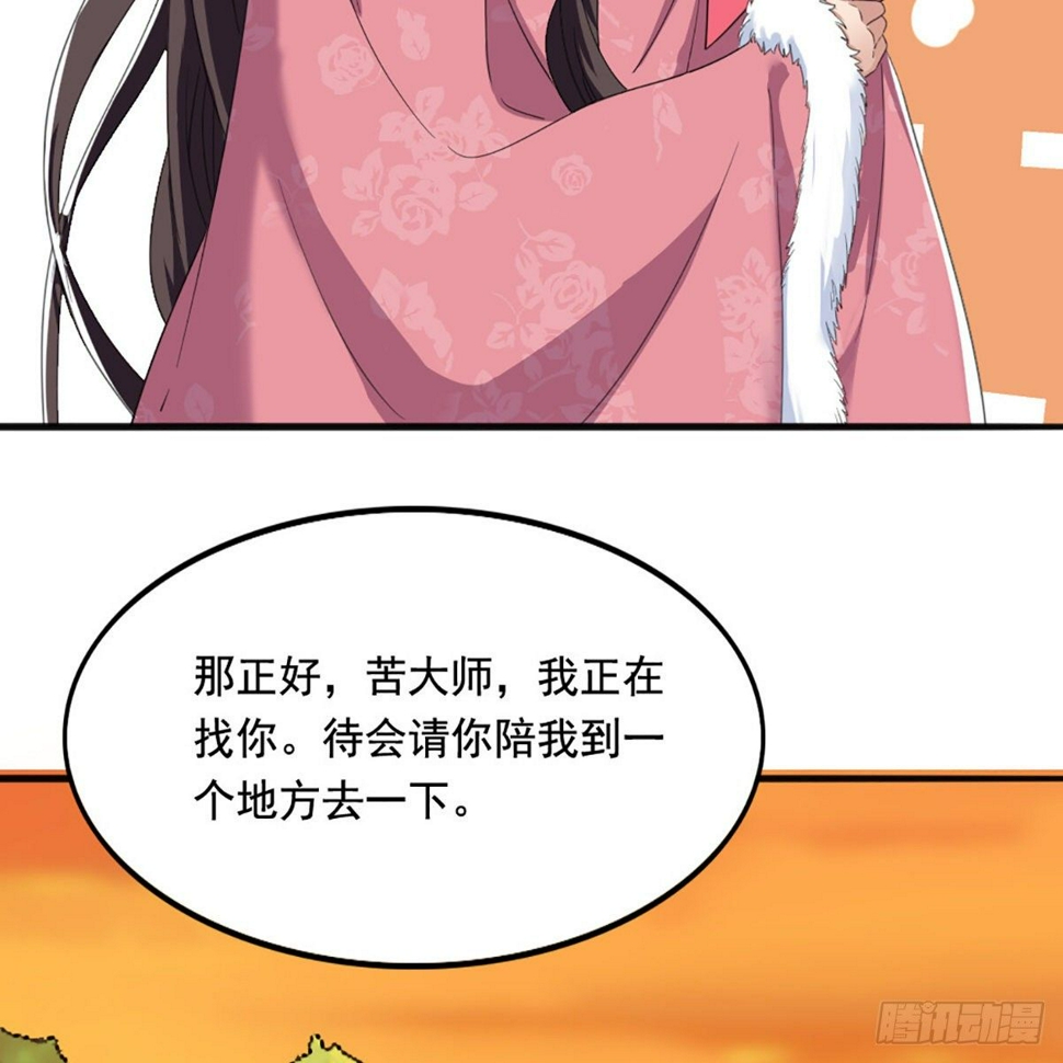 《倚天屠龙记》漫画最新章节第一百六十八话 暗生情意免费下拉式在线观看章节第【29】张图片