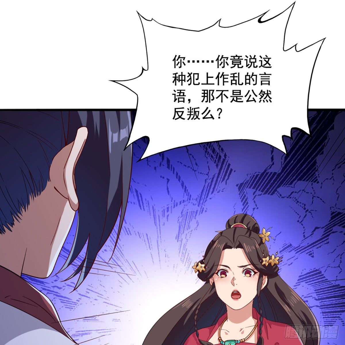 《倚天屠龙记》漫画最新章节第一百七十话 交底免费下拉式在线观看章节第【55】张图片