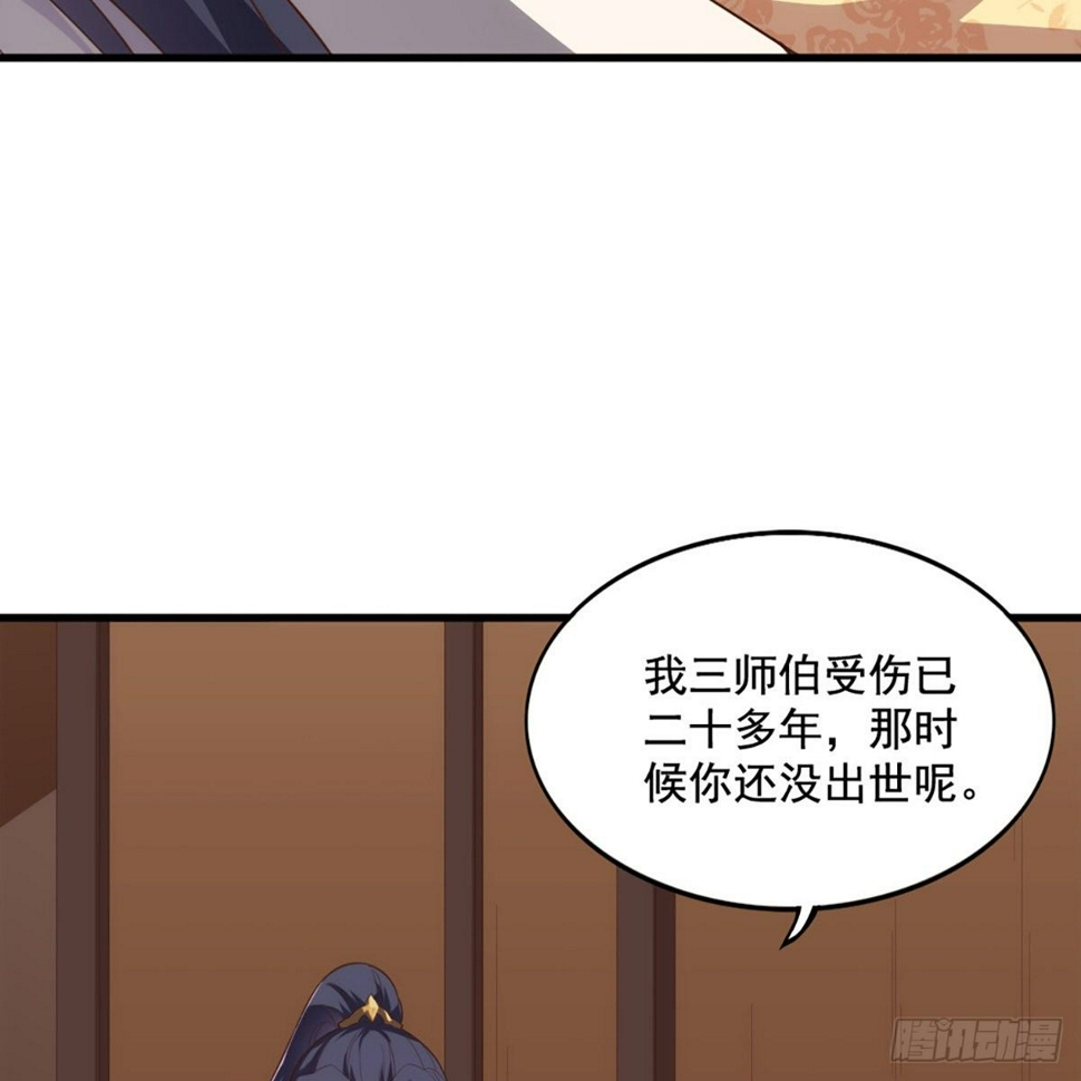 《倚天屠龙记》漫画最新章节第一百七十话 交底免费下拉式在线观看章节第【7】张图片