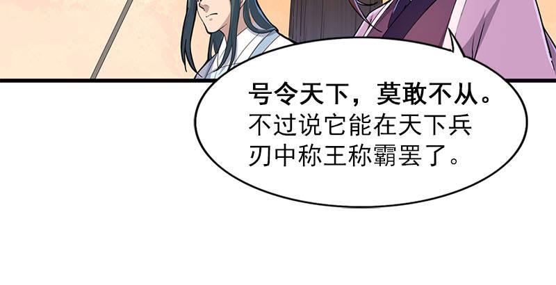 《倚天屠龙记》漫画最新章节第十八话 生机？危机？免费下拉式在线观看章节第【14】张图片