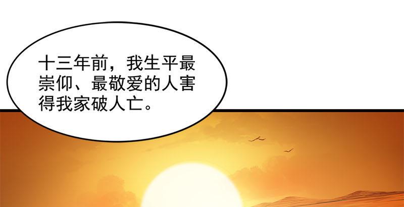 《倚天屠龙记》漫画最新章节第十八话 生机？危机？免费下拉式在线观看章节第【2】张图片